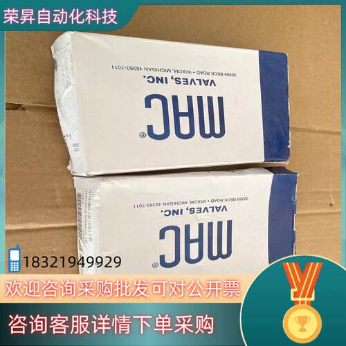现货全新原装MAC电磁阀 411A-BOA-DM-DDAJ-1