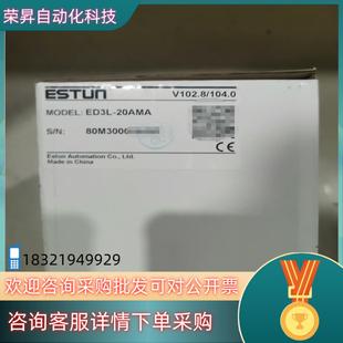 现货ED3L 20AMA埃斯顿伺服电机驱动器全新未使用盒子