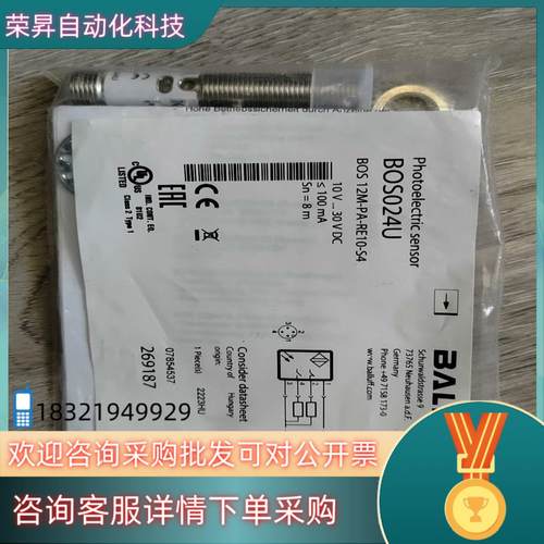 现货巴鲁夫接近开关BOS024U         BOS00WH