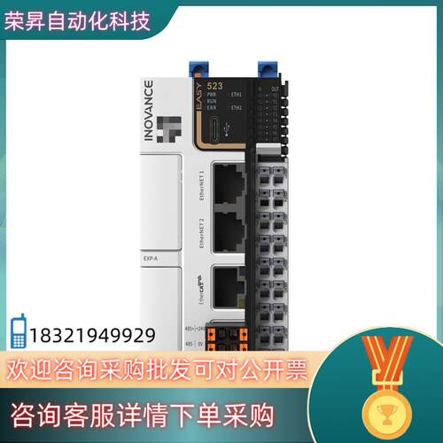 现货全新 汇川 Easy523-0808TN  中小型