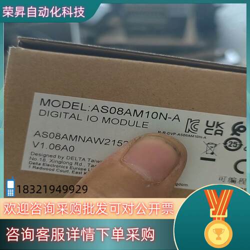 现货全新台达PLC模块AS08AM10N-A全新数