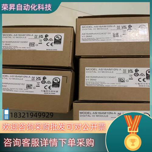现货台达全新AS系列扩展模块AS16AM10N-A