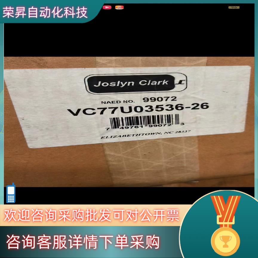 现货全新克拉克交流接入器VC77U03536-26