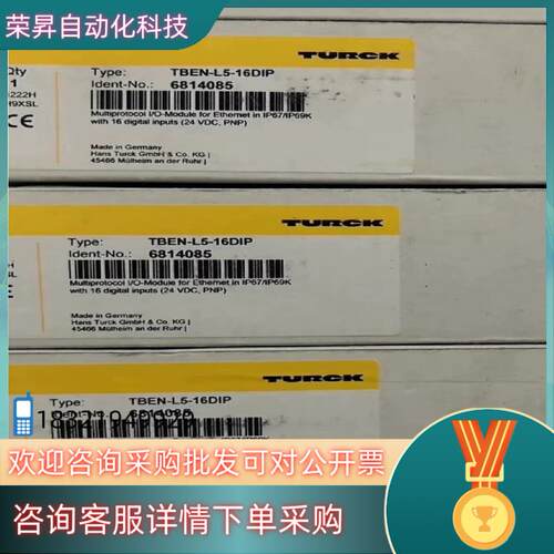 现货TBEN-L5-16DIP图尔克模块全新原装要的联系