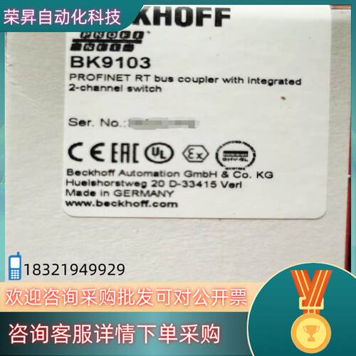 现货倍福BK9103 BK9105倍福模块的主机