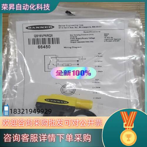 现货全新邦纳QS18ⅤP6RQ8原装多个订