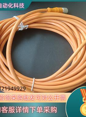 现货德国SICK电缆DOL-1205-G10M 货号601054