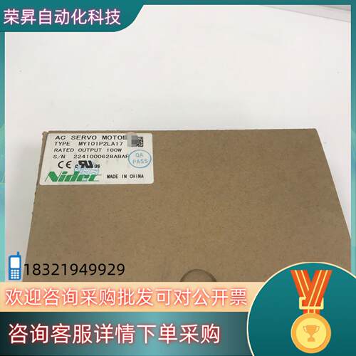 现货电机MY101P2LA17