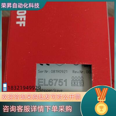 现货EL6751倍福全新带装