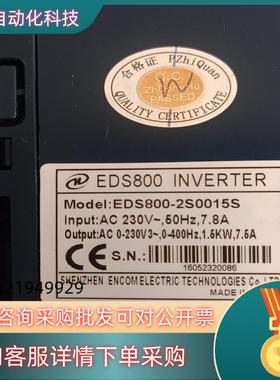 现货易能ENC变频器EDS800-2S0015S