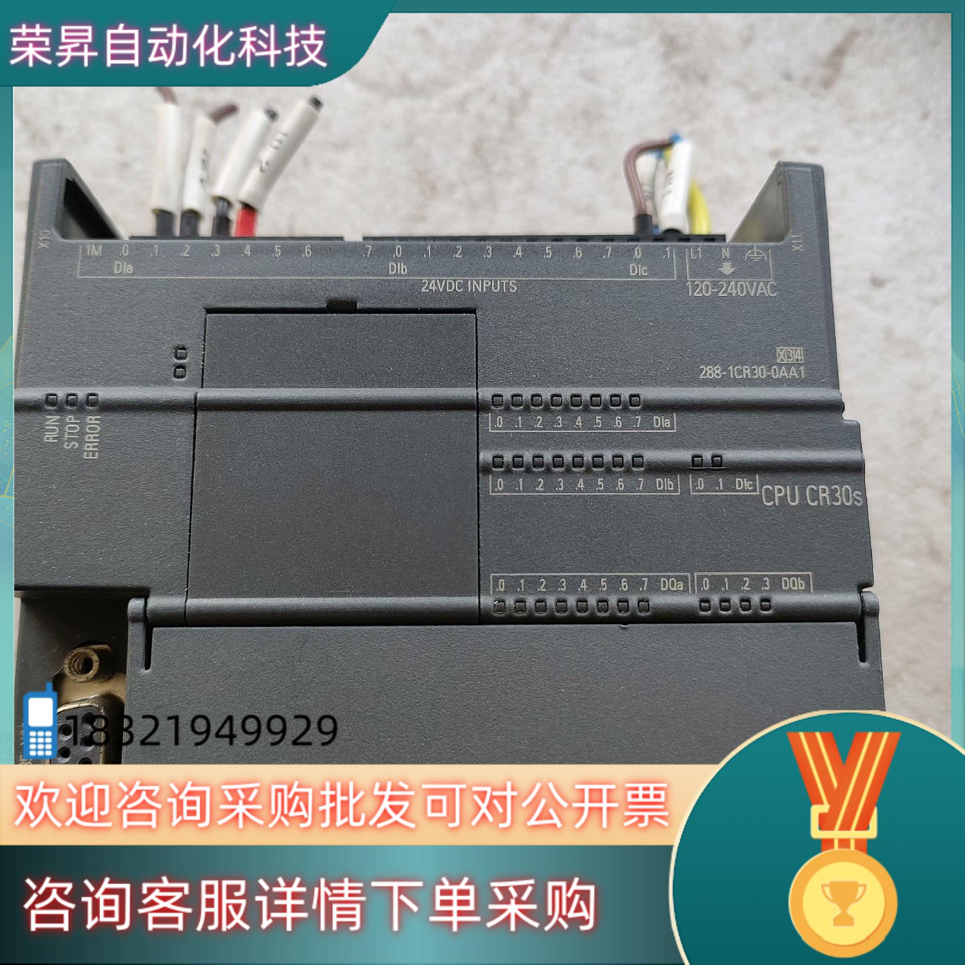 现货S7-200 CPU CR30S