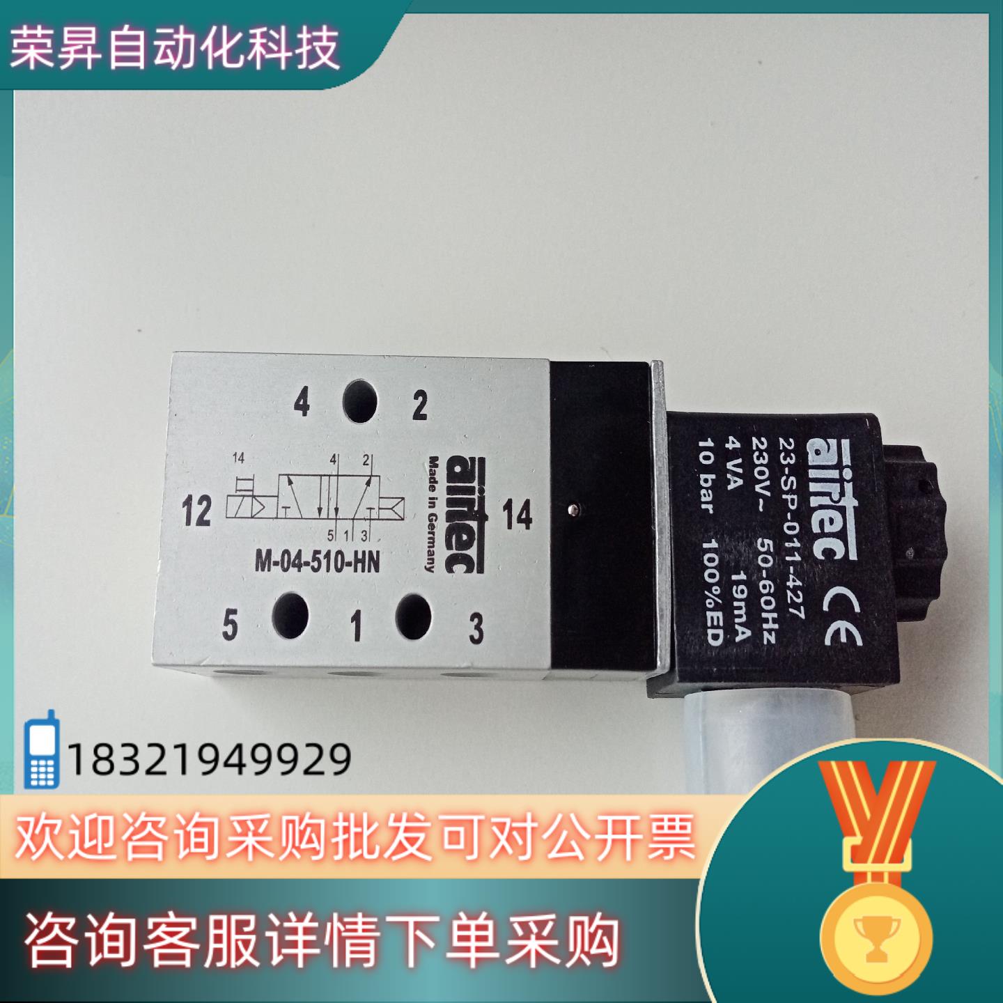 现货德国airtec电磁阀M-04-510-HN全新原装正