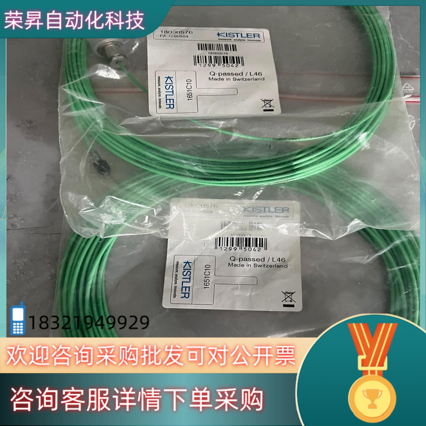 现货奇石乐kistler 1651C10数据线2根全新原装