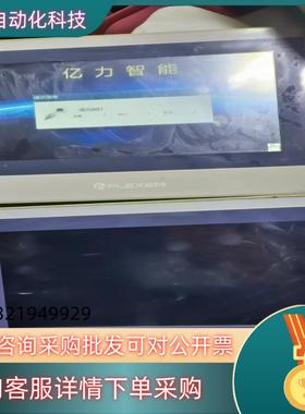 现货flexem繁易10寸触摸屏FE6100WE-PRE两台