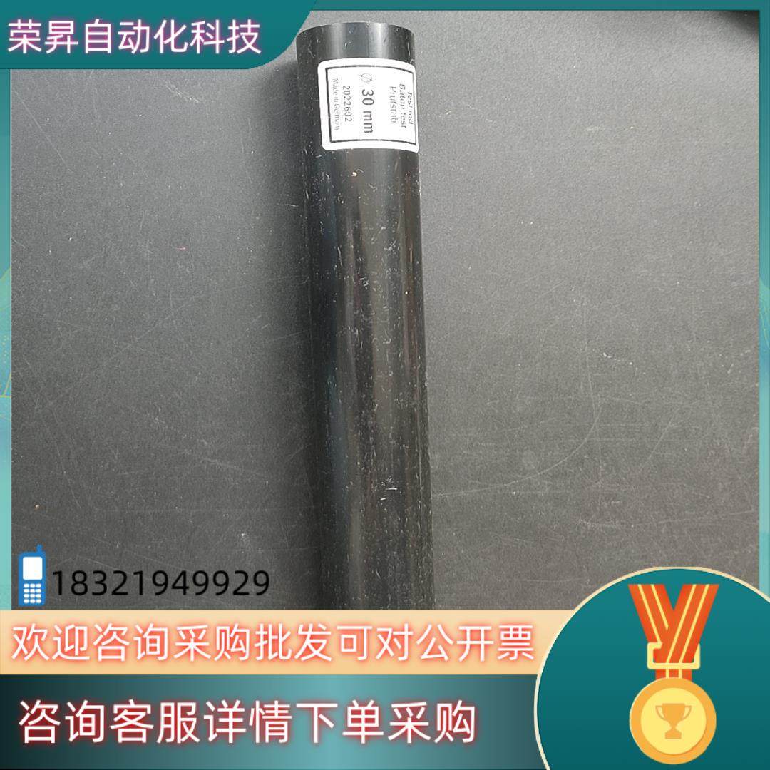 现货德国SICK附件2022602 TEST ROD D=30