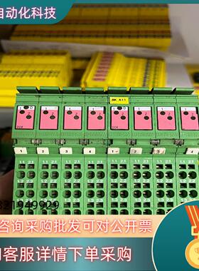 现货菲尼克斯 输出模块 2819037 点和