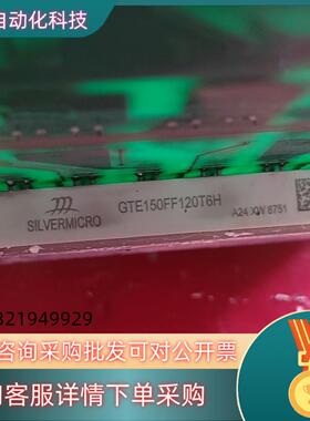现货GTE150FF120T6H模块可替代FS150R12K