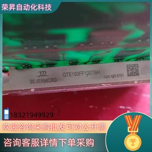 现货GTE150FF120T6H模块可替代FS150R12K