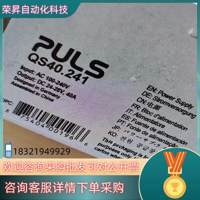 现货普尔世电源QS40241