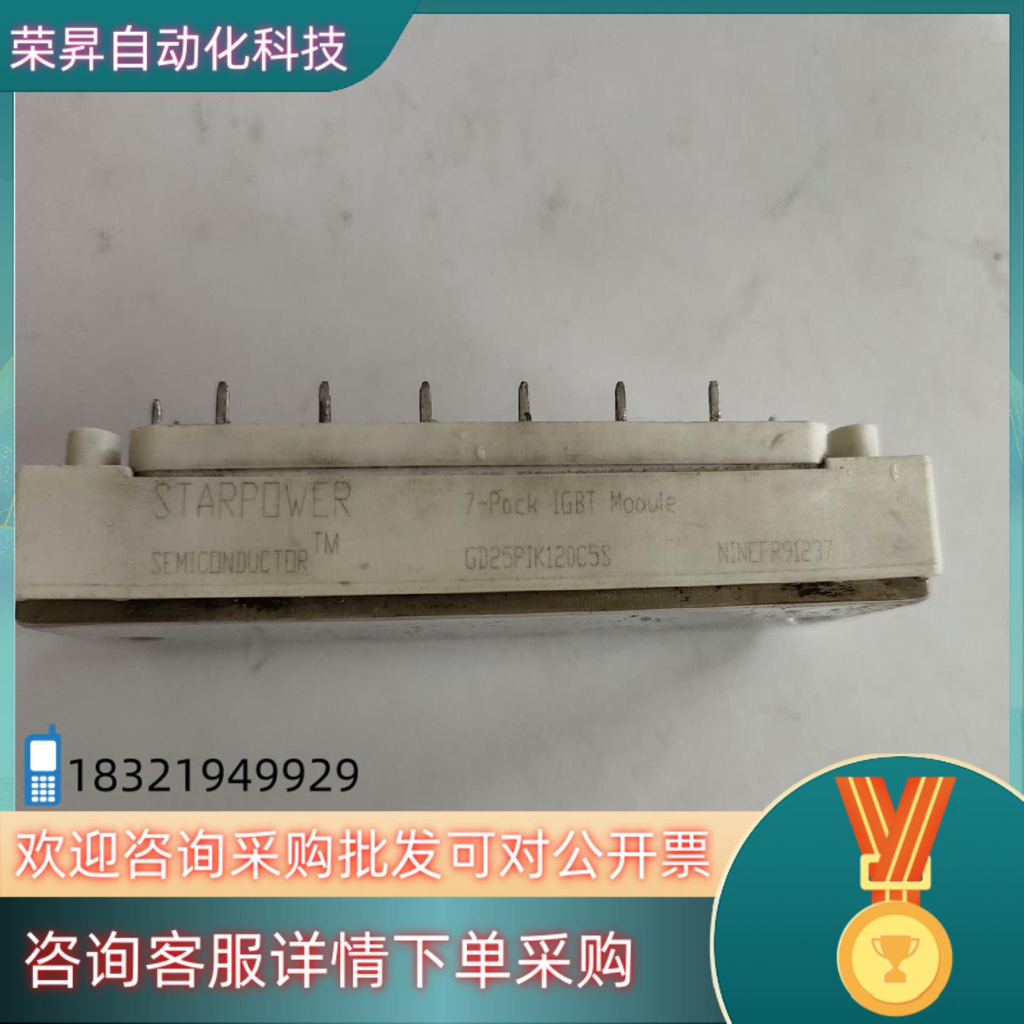 现货GD25PIK120C5S 原装