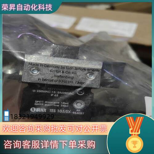 现货全新神视原装SUNX安全开关  TES103SX新