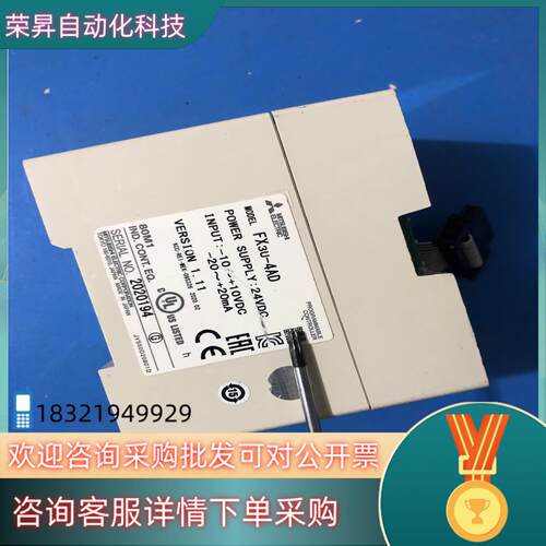现货pLC  FX3U-4AD  没上盖外壳底部