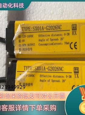 现货Linkhou光栅SX01A-G2026NC   实