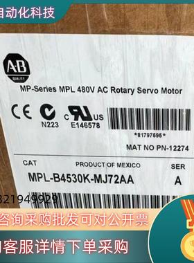 现货MPL-B4530K-MJ72AA 全新原装