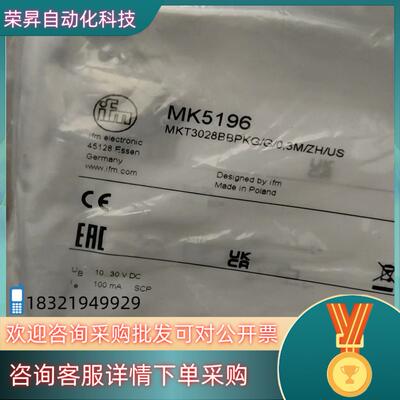 现货易福门IFM磁性开关mk5101mk5311 mk510