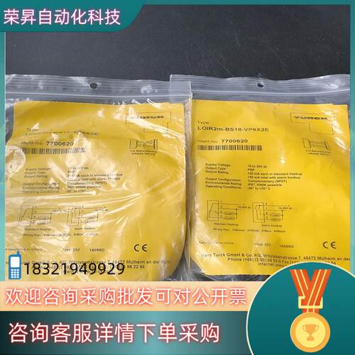 现货原装没开封TURCK传感器LOIR2M-BS18-VP6X2