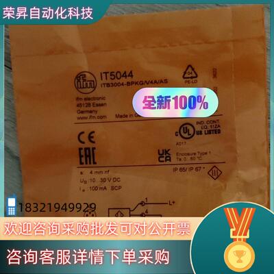 现货易福门IT5044
