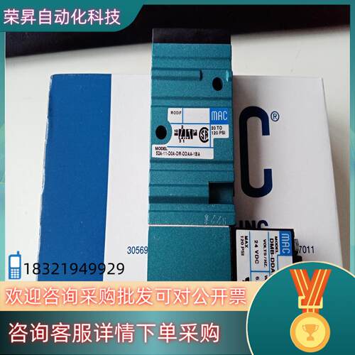 现货MAC电磁阀52A-11-D0B-DM-DDAA-1BA全