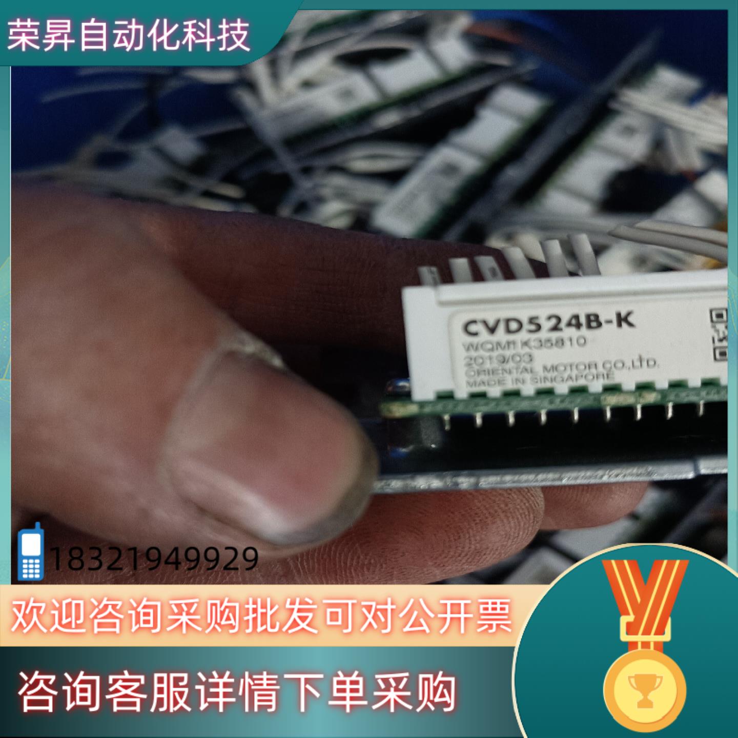 现货VEXTA东方CVD524B-K 驱动器