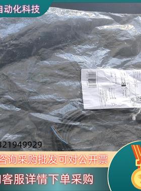 现货德国IFM电缆EVC412有10条165条袋子没
