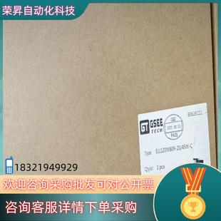 现货ELL120W809 2045W