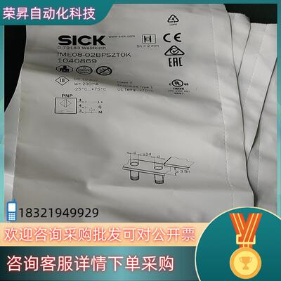 现货德国SICK传感器IME08-02BPSZT0K  货号10