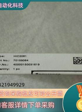 现货全新原装倍加福安全栅HIC2081