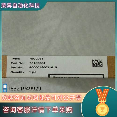 现货全新原装倍加福安全栅HIC2081
