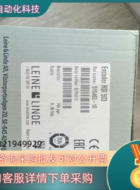 现货LEINE LINDE莱纳林德编码器全新原装