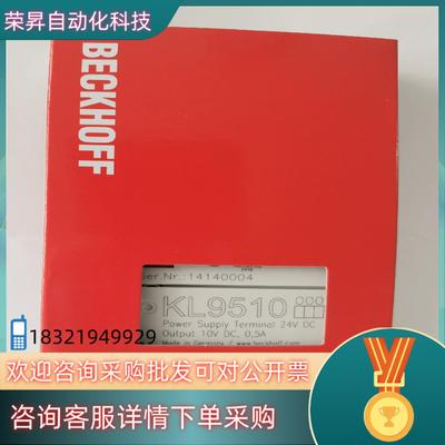 现货倍福模块KL9510功能