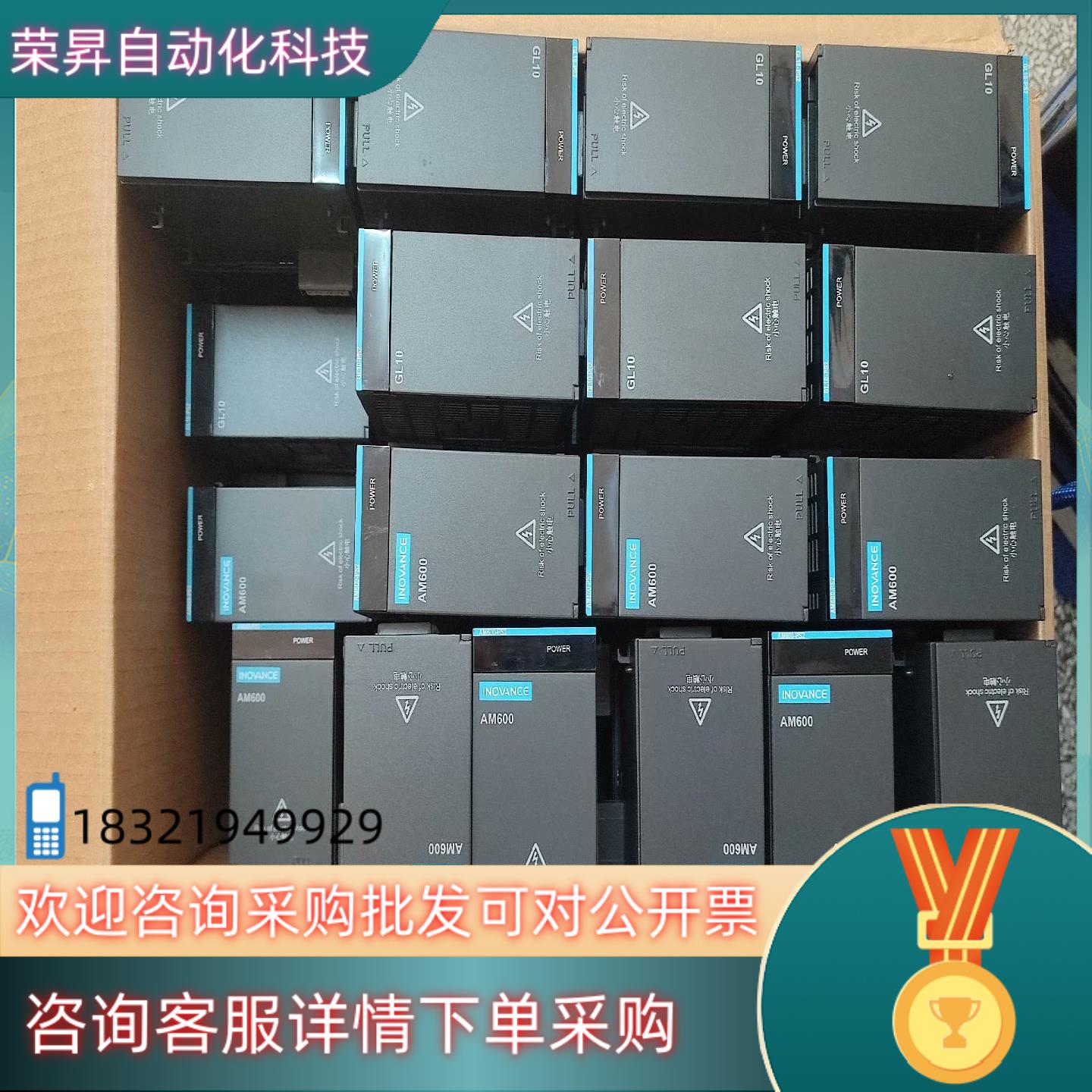 现货汇川电源模块GL10-PS2AM600-PS2各20台