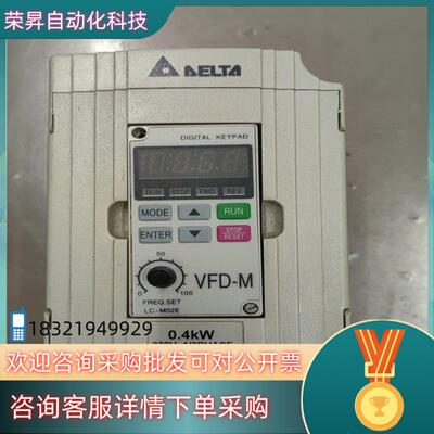 现货台达VFD004M21A 变频器04kw