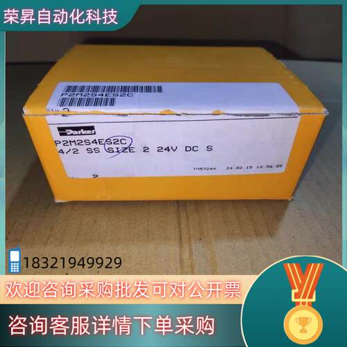 现货Parker P2M2S4ES2C 四口二位电磁阀 DC
