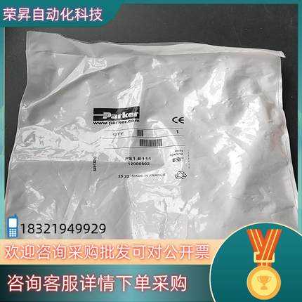 现货原装阀PS1-E111430个 15个 没开封