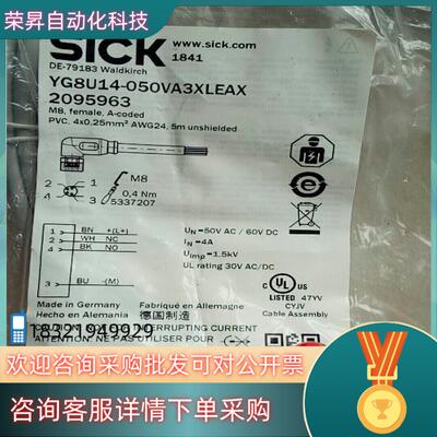 现货原装施克YG8U14-050VA3XLEAX订货号209