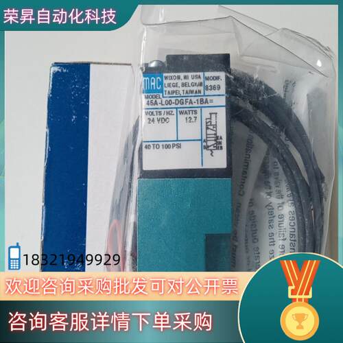 现货MAC电磁阀45A-L00-DGFA-1BA=8369