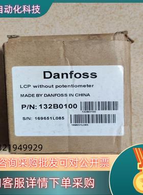 现货变频器全新丹佛斯FC051变频器操作面板 LCP11132