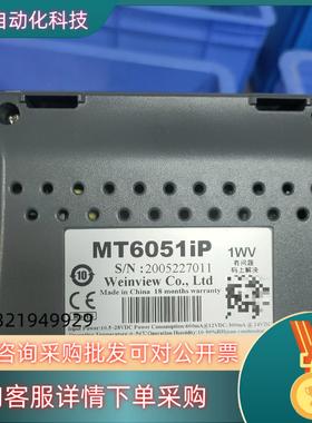 现货威纶通43寸 触摸屏 MT6051iP