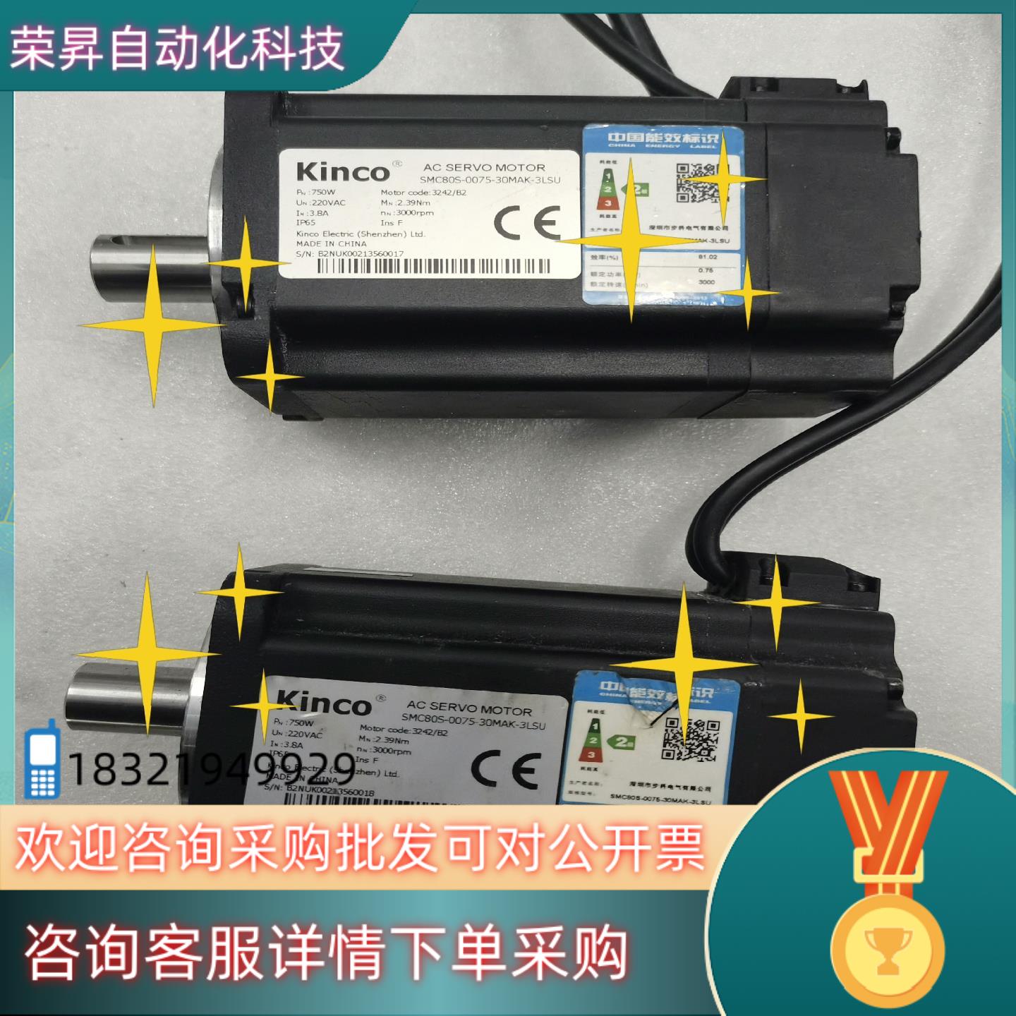 现货处理两台步科750W伺服电机SMC80S-0075-30MA