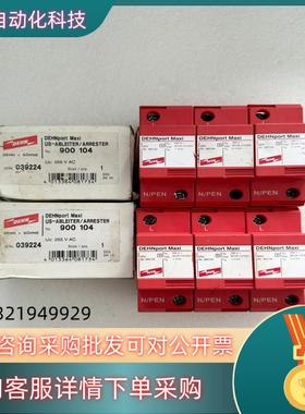 现货盾牌900104全新2个带装未使用200